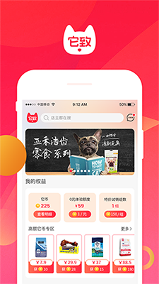 它致(宠物用品采购批发平台) v2.36 安卓手机版