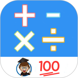 小学口算练习(数学口算练习软件) v1.074 安卓版