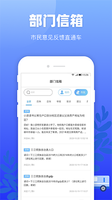 龙城市民云(城市级服务软件) v2.2.5 安卓版