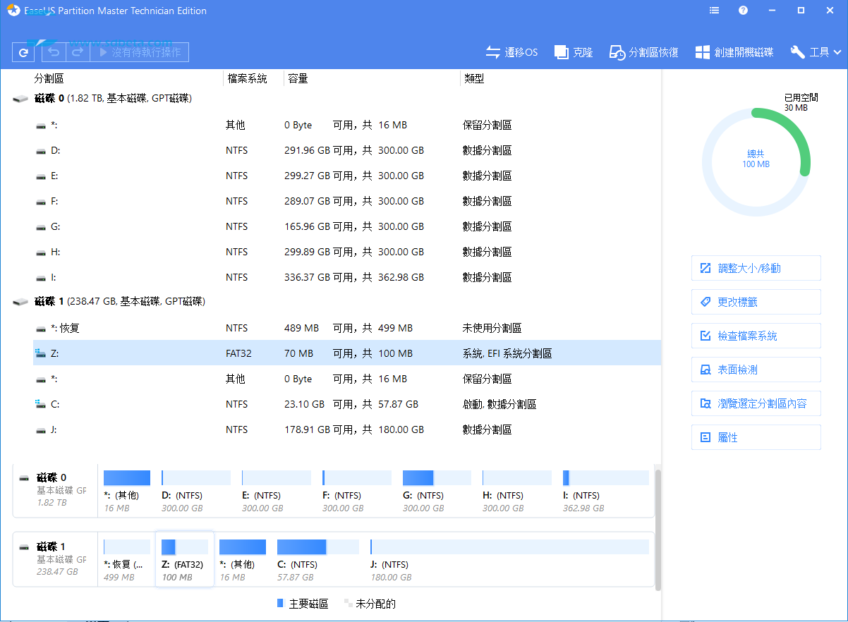 磁盘分区管理软件EaseUS Partition Master v18.5.0.20260321 + WinPE ISO 中文免费版