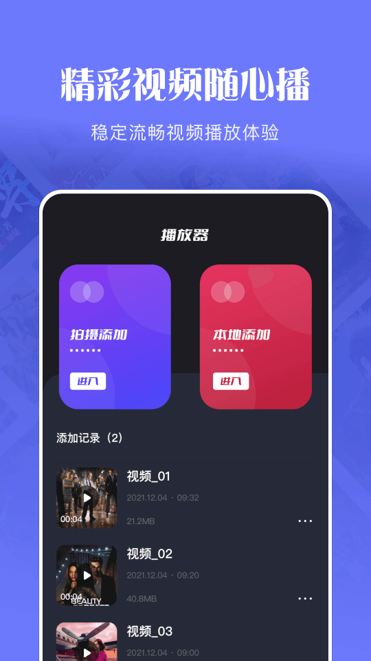 玲珑视频播放器(本地视频播放软件) v1.18 安卓版