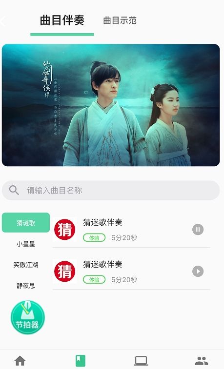 筝之道(学古筝教学平台)v1.1.3安卓版