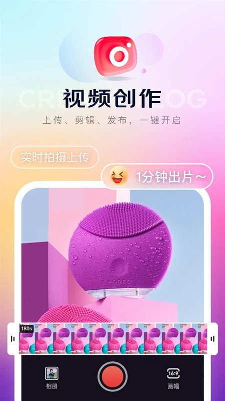 京东内容助手(内容创作软件) v1.8.16 苹果手机版