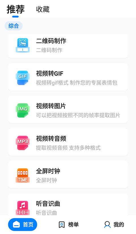 皮皮工具箱(手机工具箱软件) app for Android v3.1.5 安卓手机版