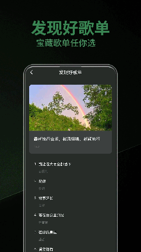 乐趣(音乐服务平台) v1.0.5 安卓手机版