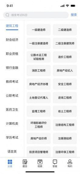 智考典(备考教育学习神器)v4.1.2安卓版