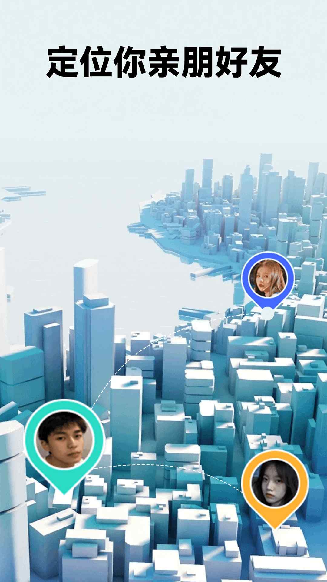 知位宝(定位软件) v3.0.4 安卓版