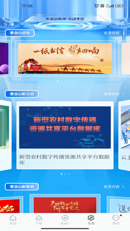 紫金山(新闻资讯阅读软件) v8.0.4 安卓版