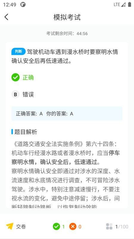 一起考驾照(考驾照学习软件)v1.0安卓版