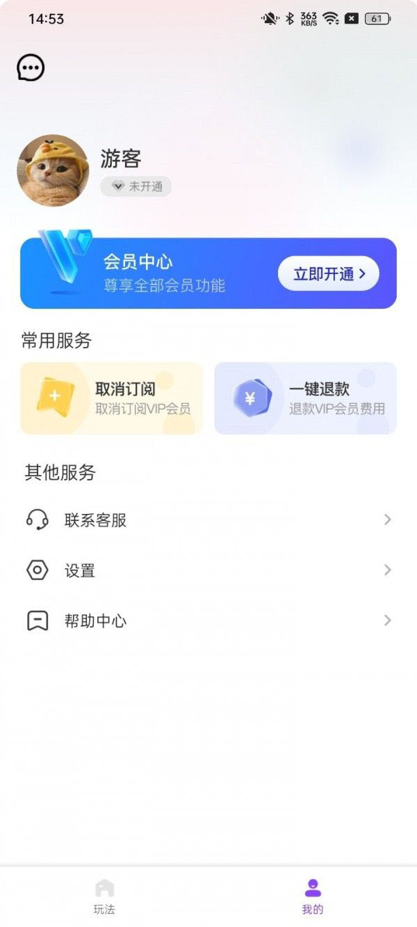 滤镜魔法(滤镜拍照软件)v1.20.0.1安卓版