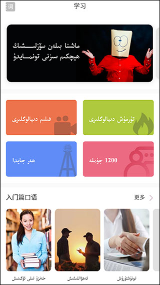 普通话助手(汉语口语学习软件) v2.3.5 安卓手机版