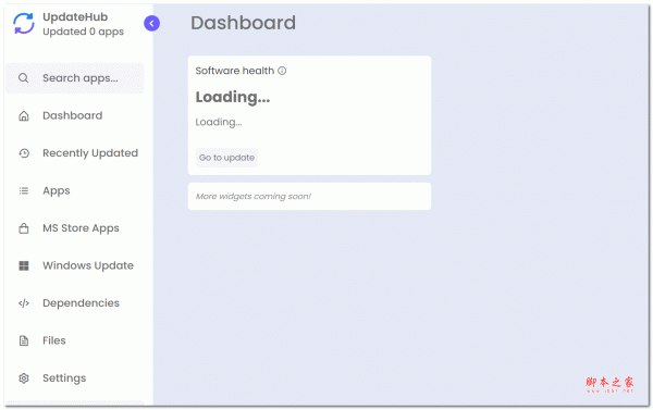 UpdateHub应用更新检测 v2.0.0 最新绿色版