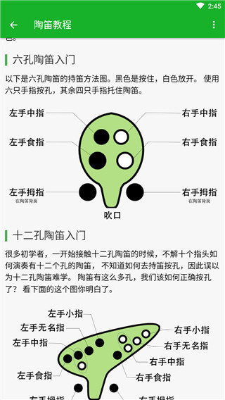 陶笛简谱(陶笛吹奏学习软件) v2.0.0 安卓版