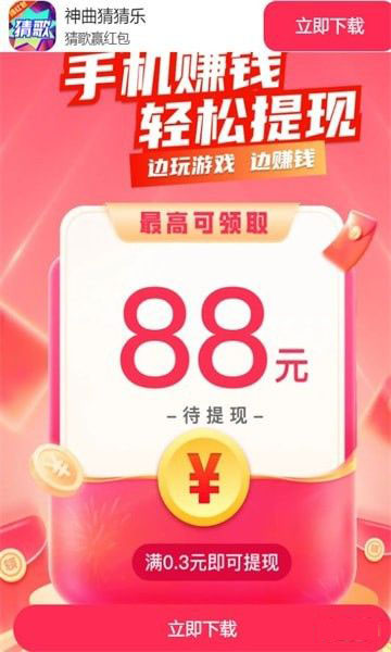 神曲猜猜乐(听歌猜歌名平台)v1.0安卓版