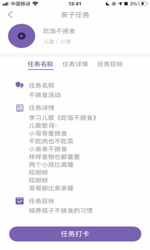 鑫时光集家长版(智慧教学管理服务软件)v1.9.8安卓版