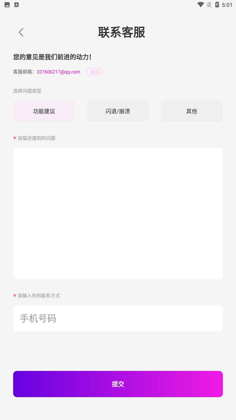 快乐宇宙相机(照片美化软件)v1.0.1 手机版