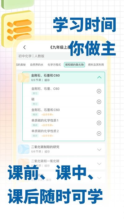 化学大师(数理化) v 5.2.3 安卓版
