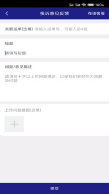 车圈货运(一站式货运服务平台) v1.0 安卓手机版