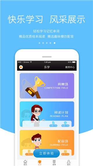 3E口语(掌上英语学习应用) v6.2.1 安卓手机版