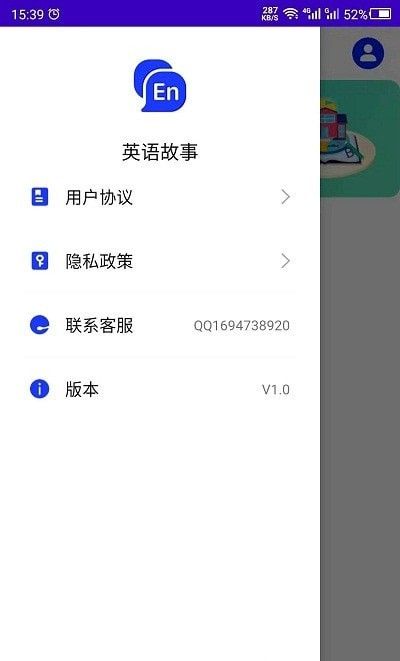 英语故事(英语学习工具软件) v24.06.13 安卓版