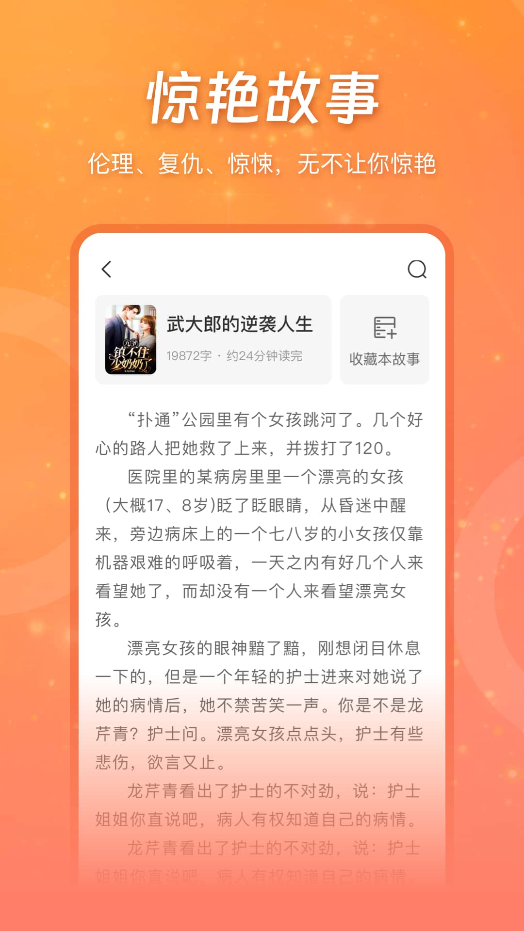 锦书(小说阅读/听书软件) v2.5.4 苹果手机版