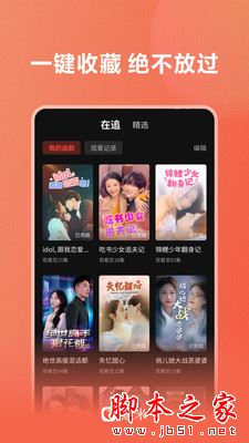 薏米短剧(短剧播放软件) v4.1.3 安卓版