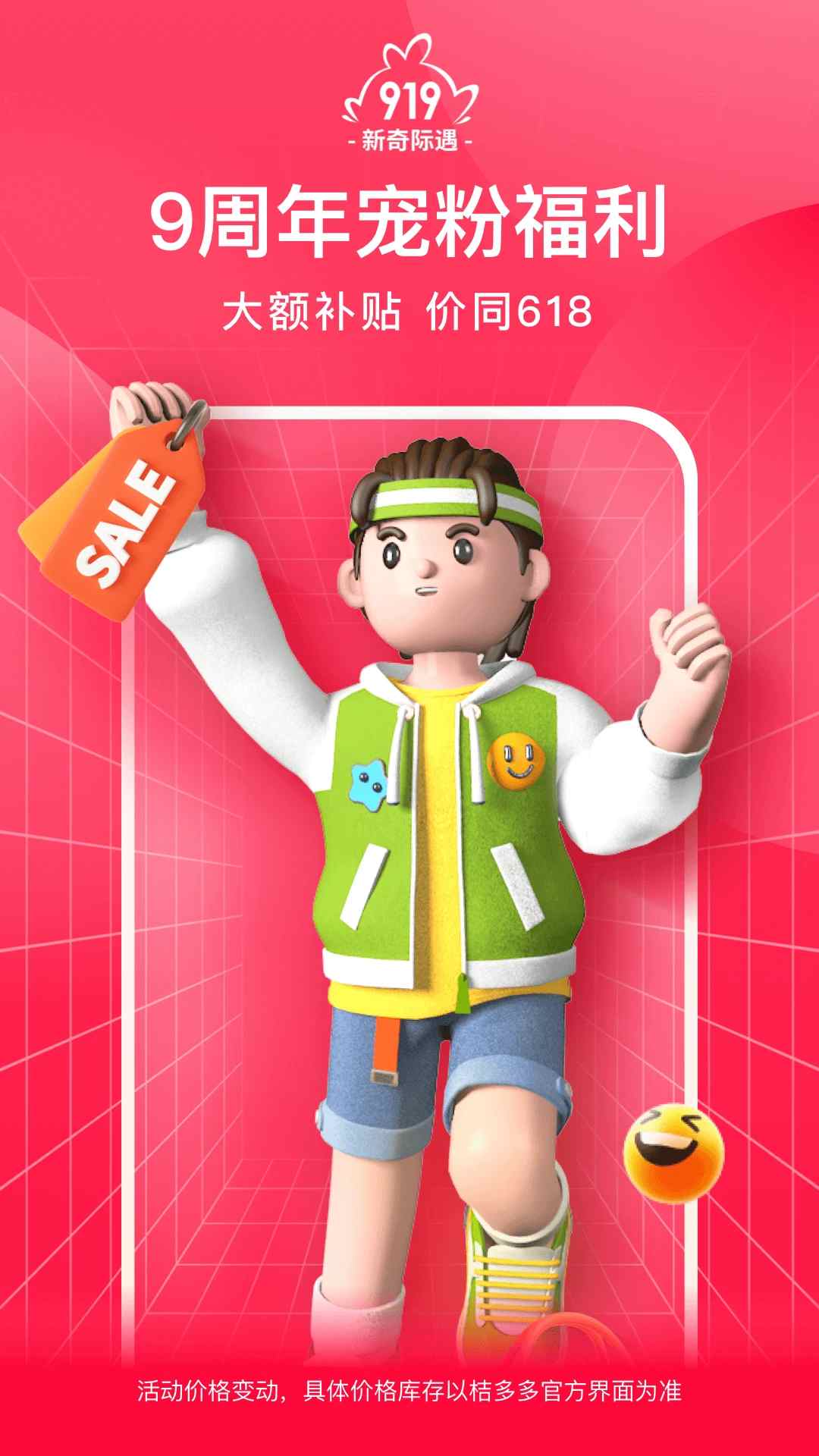 桔多多(分期购物电商软件) v7.8.0 安卓版