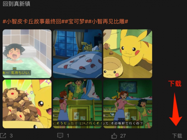 weibo一键 v1.0.1 Chrome扩展插件