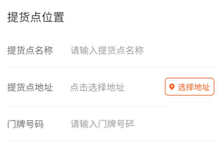 橙心优选(社区团购服务软件) V3.1.6 最新安卓版