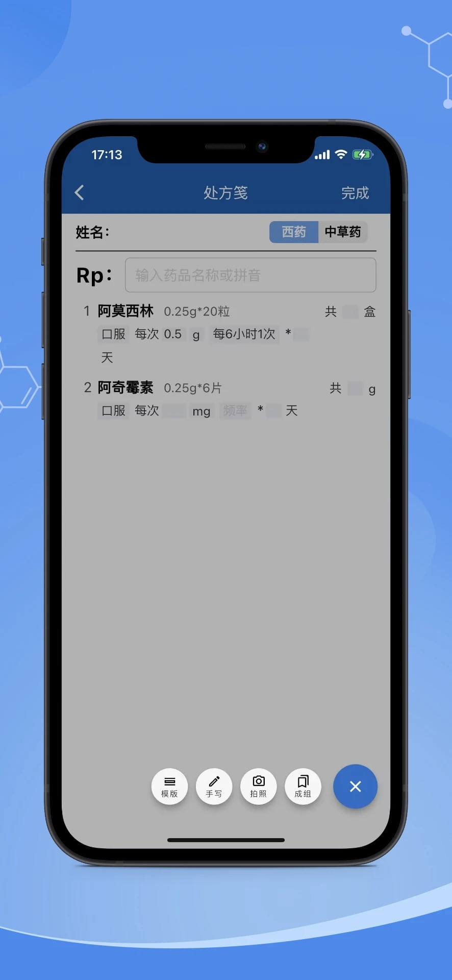全诊通plus(医疗服务医生端) v1.3.15 苹果手机版