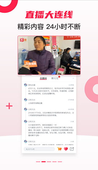 百姓关注(新闻资讯阅读软件) v10.0.51 安卓手机版