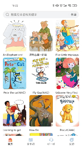 爱航阅读(英语学习软件) v1.5.3.09290057_release_arm64-v8a 安卓手机版