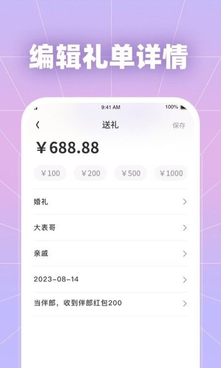 福星好礼(科普知识手机软件)v1.0.2安卓版