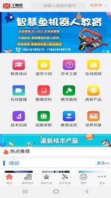 千师慧(教育课程软件)v2.1.1安卓版
