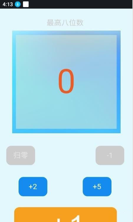 简单计数器(手机计数软件)v1.0安卓版