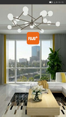 富巨智能(智能家居控制应用) v24.0.0 安卓手机版