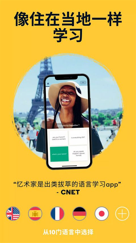 忆术家(外语学习软件) v2026.02.21.0 安卓版