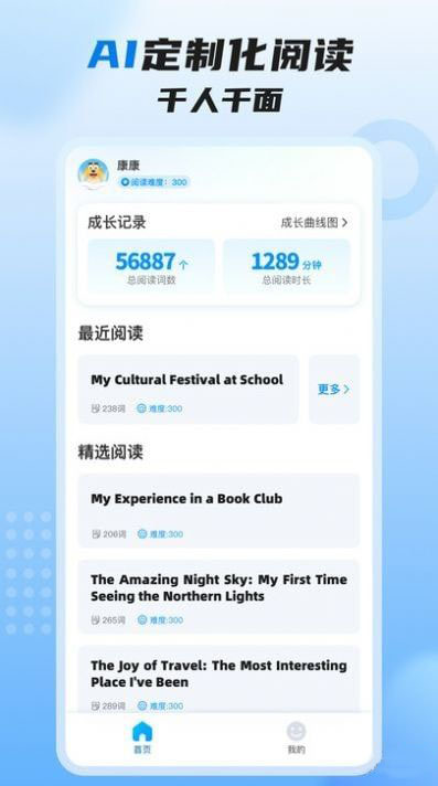 适趣高阶英语(英语学习软件) v3.9.4 安卓版