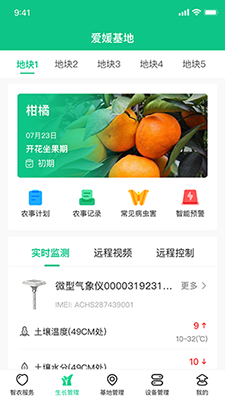 井研智农(农业服务软件) v2.2.0 安卓版