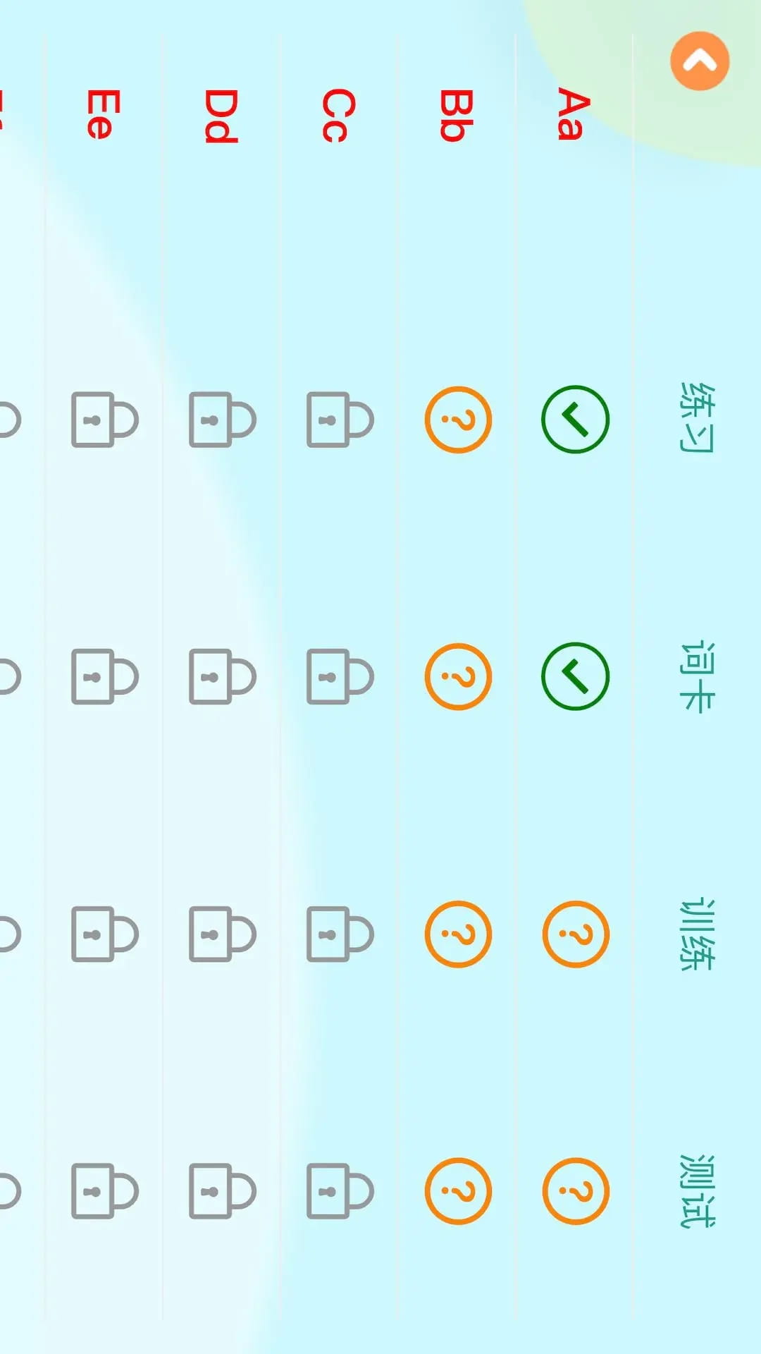 小树自然拼读(单词学习) v1.0.1 苹果手机版