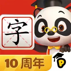 熊猫博士识字(识字启蒙软件)V1.61.0 苹果iOS版