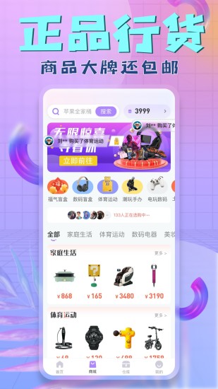 星际盲盒 for android v4.1.7 安卓手机版
