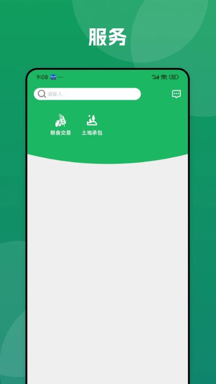 北大荒农服(掌上数字农业服务平台) v40.00.83 安卓手机版