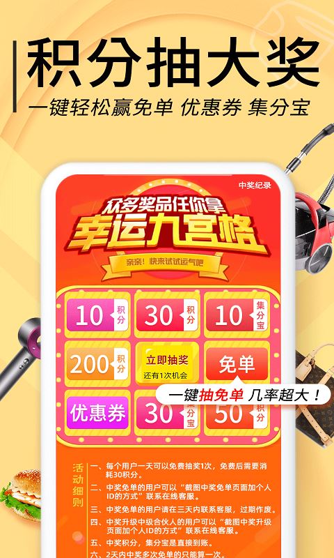 羊毛淘优惠券(省钱返利/领优惠券) v3.7.8 安卓手机版