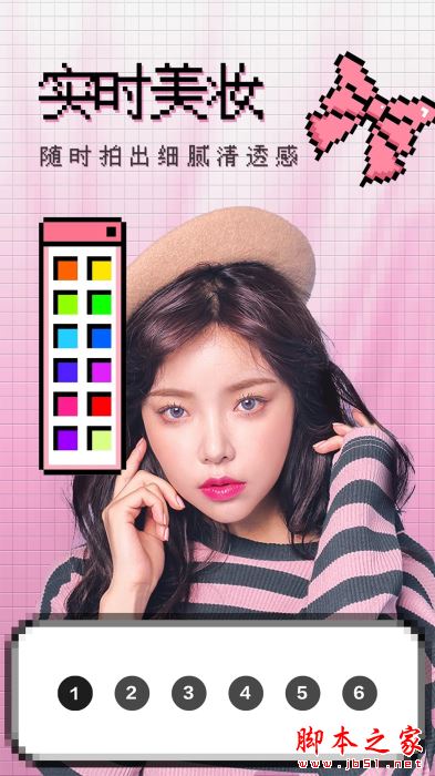 闪闪相机(美颜修图) v1.3 安卓手机版