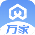 万家(上门维修) for android v1.0.8 安卓手机版