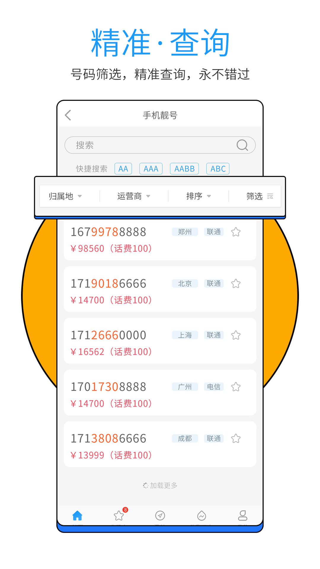 号令天下 for android v3.2.3 安卓版