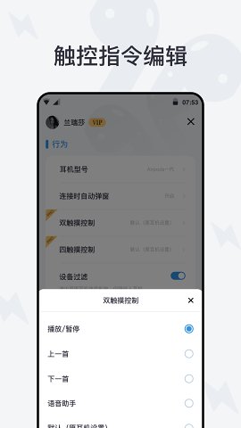 AirPods助手(安卓用户) for android v2.4 安卓手机版