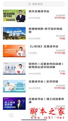 庄重读书会(阅读软件)v1.0.2 安卓手机版