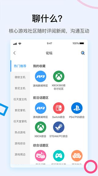 A9VG(电竞论坛) for Android v7.4.6 安卓手机版